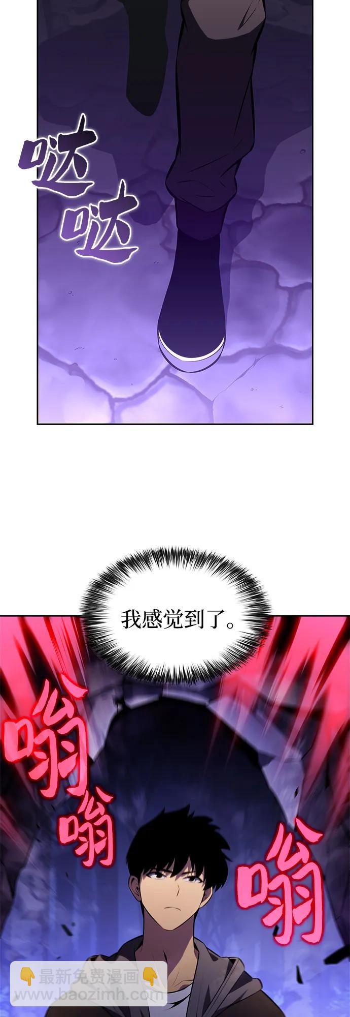 我獨自滿級新手 - [第207話] 啓示錄之戰(1)(1/2) - 4