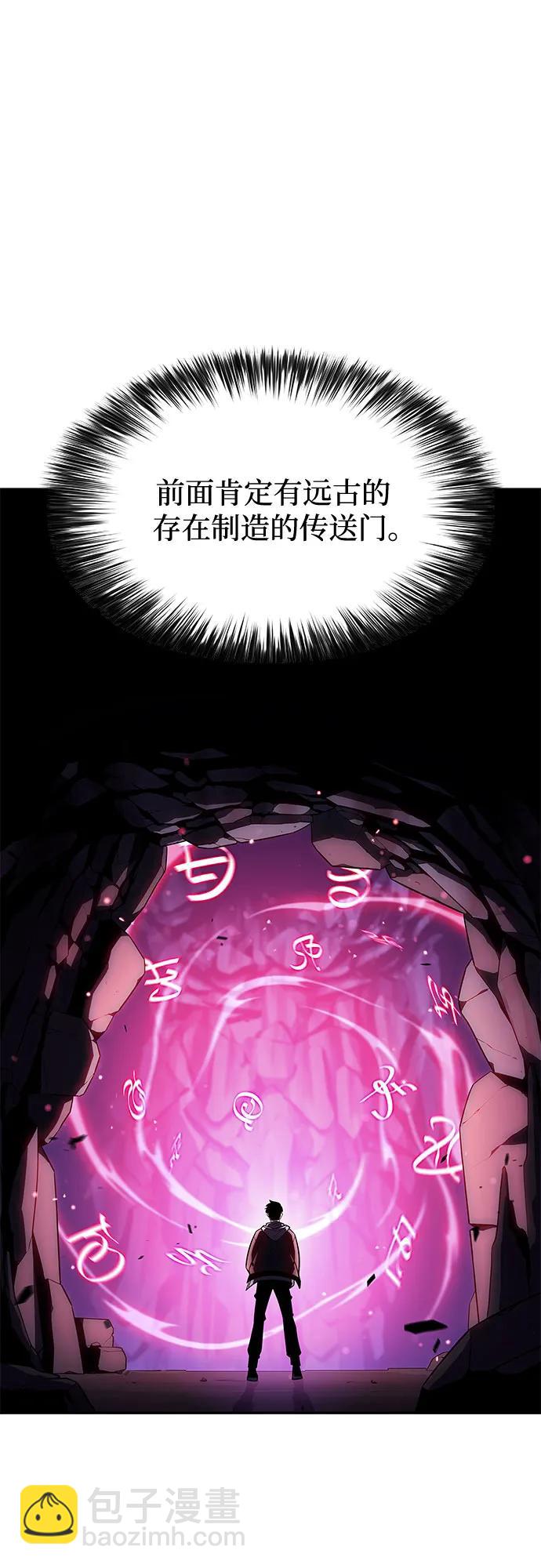 我獨自滿級新手 - [第207話] 啓示錄之戰(1)(1/2) - 6
