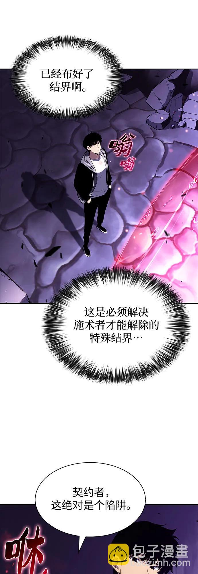 我獨自滿級新手 - [第207話] 啓示錄之戰(1)(1/2) - 7