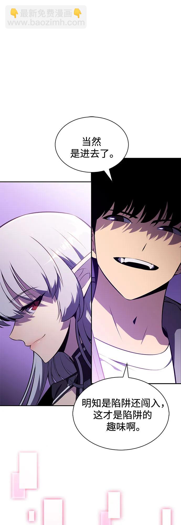 我獨自滿級新手 - [第207話] 啓示錄之戰(1)(1/2) - 1