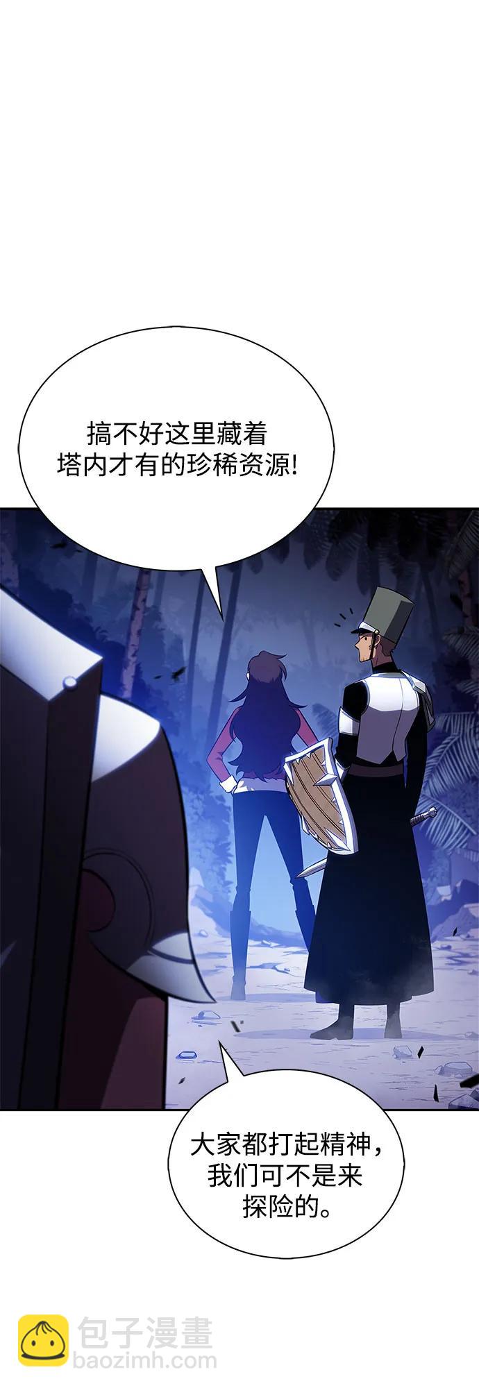 我獨自滿級新手 - [第207話] 啓示錄之戰(1)(1/2) - 5