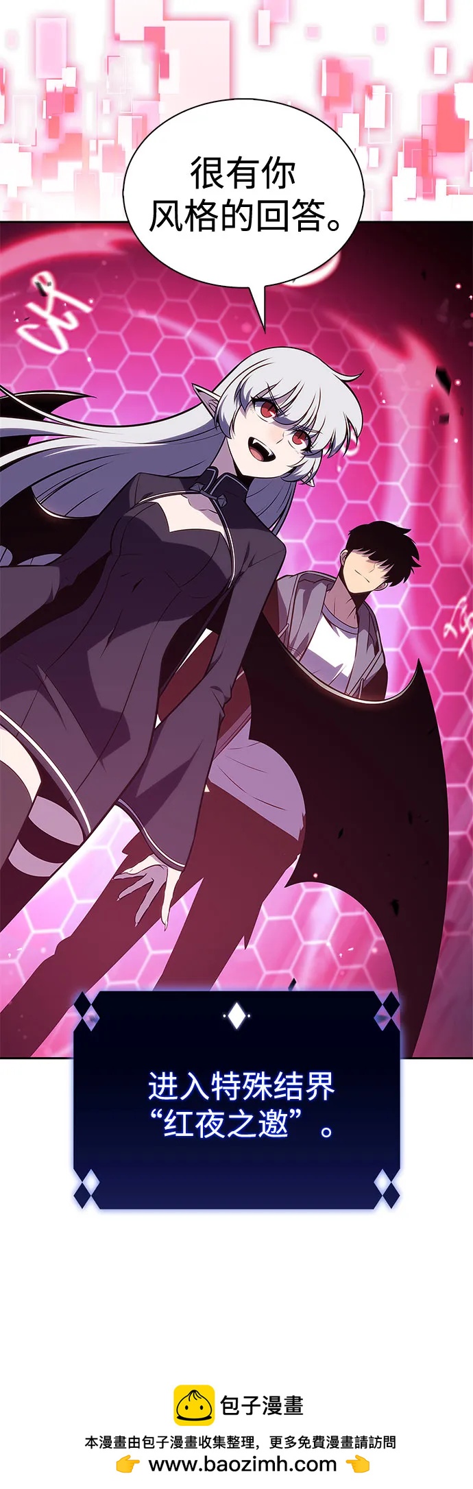 我獨自滿級新手 - [第207話] 啓示錄之戰(1)(1/2) - 2