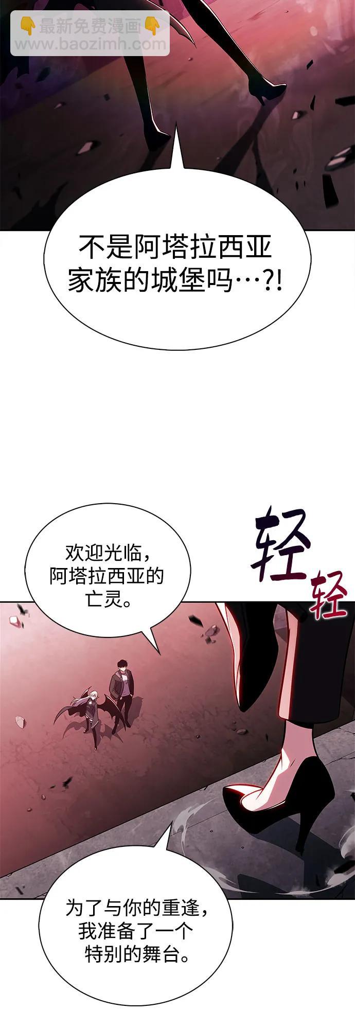 我獨自滿級新手 - [第207話] 啓示錄之戰(1)(2/2) - 1
