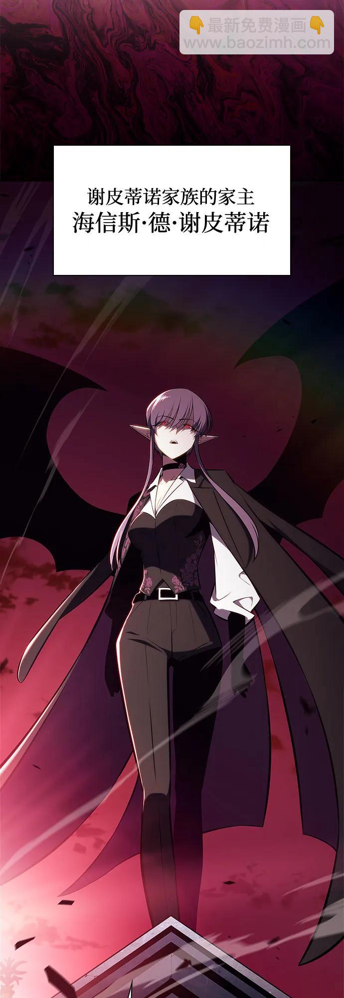 我獨自滿級新手 - [第207話] 啓示錄之戰(1)(2/2) - 3