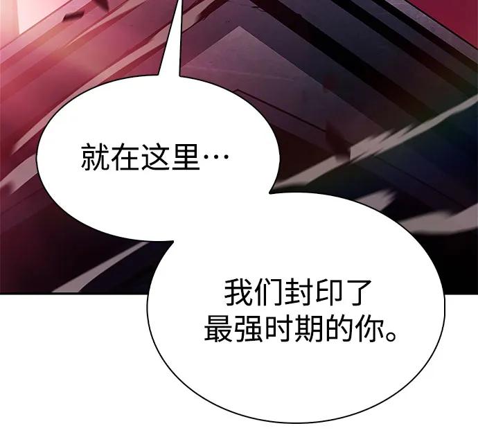 我獨自滿級新手 - [第207話] 啓示錄之戰(1)(2/2) - 4