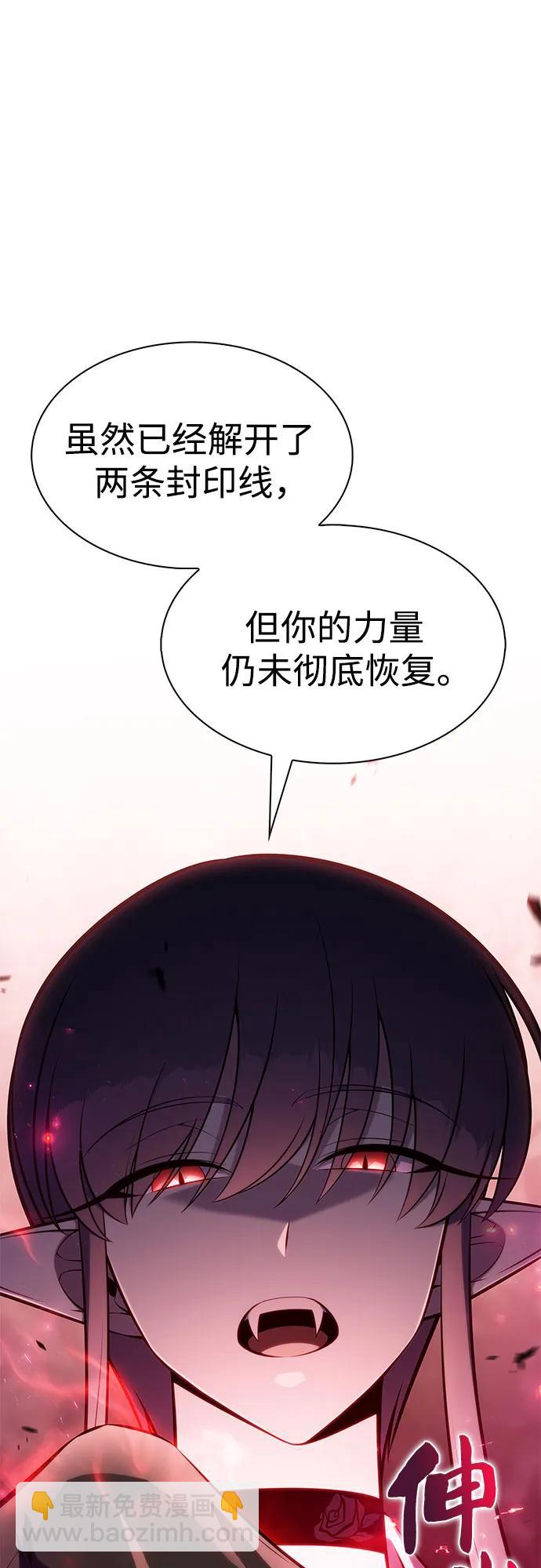 我獨自滿級新手 - [第207話] 啓示錄之戰(1)(2/2) - 5