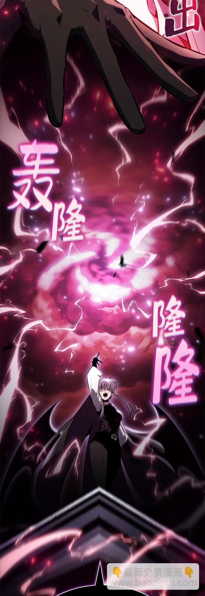 我獨自滿級新手 - [第207話] 啓示錄之戰(1)(2/2) - 6