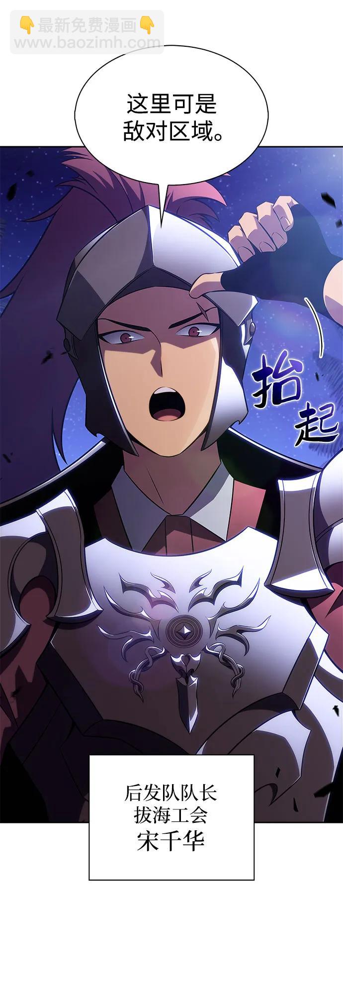 我獨自滿級新手 - [第207話] 啓示錄之戰(1)(1/2) - 6