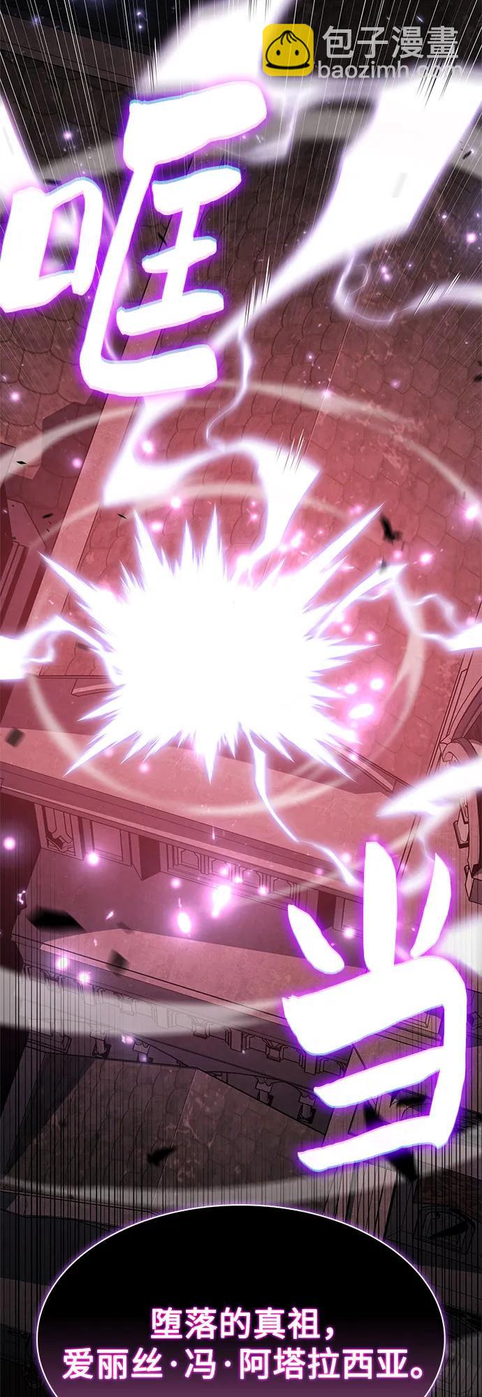 我獨自滿級新手 - [第207話] 啓示錄之戰(1)(2/2) - 2