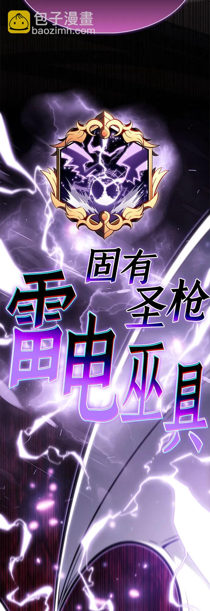 我獨自滿級新手 - [第207話] 啓示錄之戰(1)(2/2) - 3