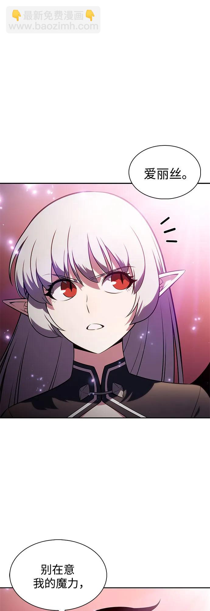 我獨自滿級新手 - [第207話] 啓示錄之戰(1)(2/2) - 6