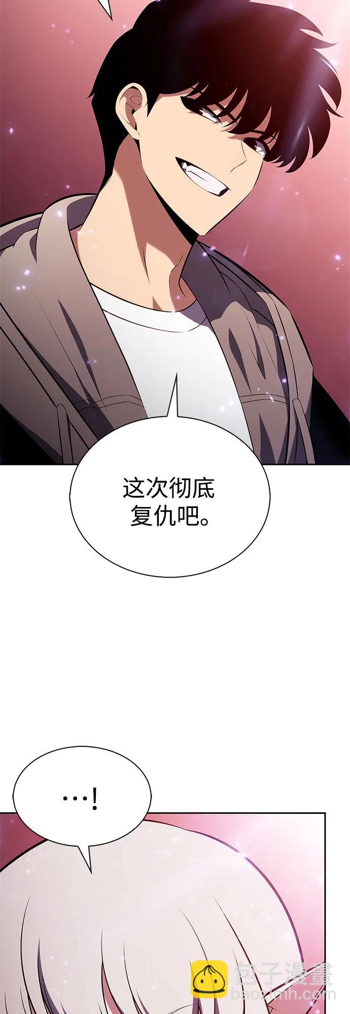 我獨自滿級新手 - [第207話] 啓示錄之戰(1)(2/2) - 1