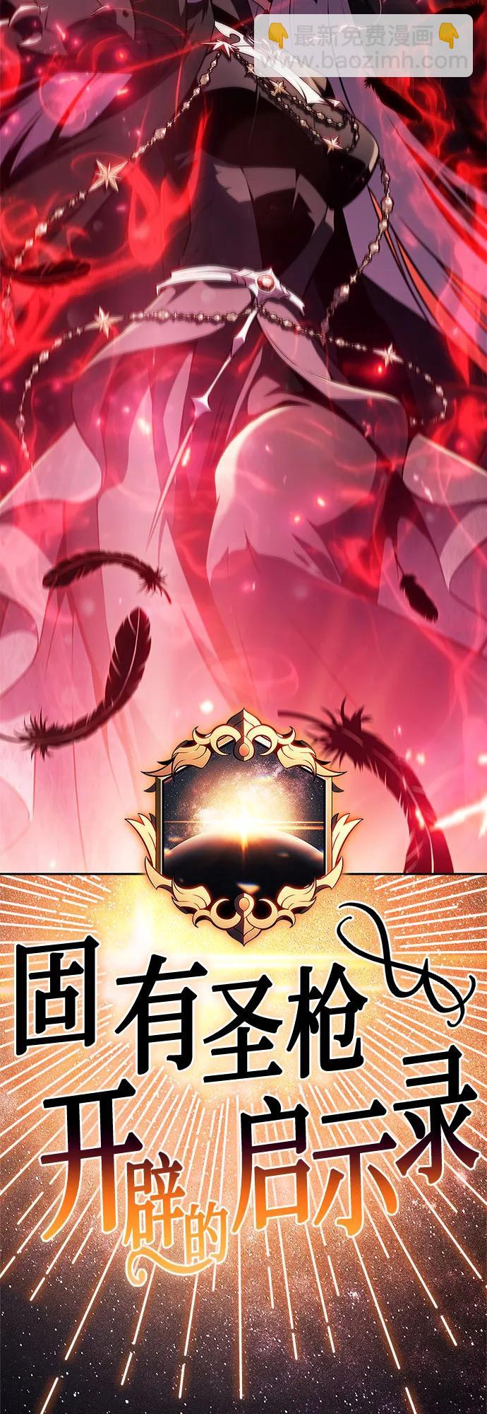 我獨自滿級新手 - [第207話] 啓示錄之戰(1)(2/2) - 6