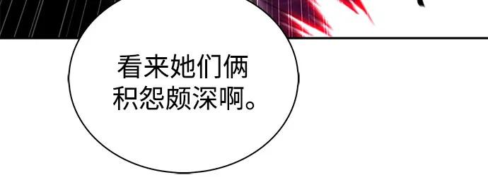 我獨自滿級新手 - [第207話] 啓示錄之戰(1)(2/2) - 1