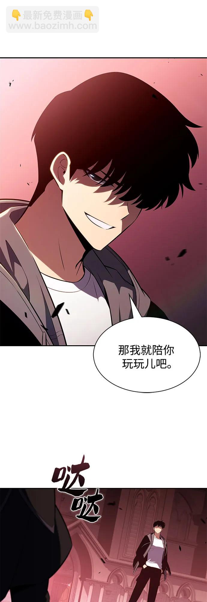 我獨自滿級新手 - [第207話] 啓示錄之戰(1)(2/2) - 2