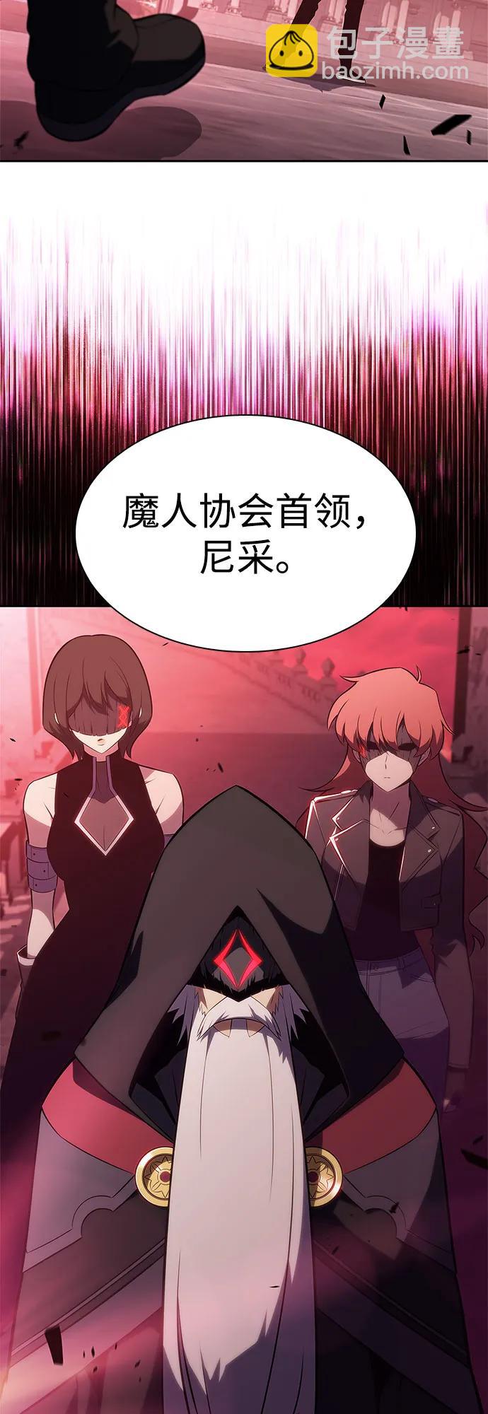 我獨自滿級新手 - [第207話] 啓示錄之戰(1)(2/2) - 3