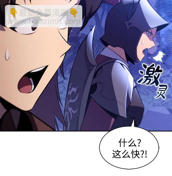 我獨自滿級新手 - [第207話] 啓示錄之戰(1)(1/2) - 8