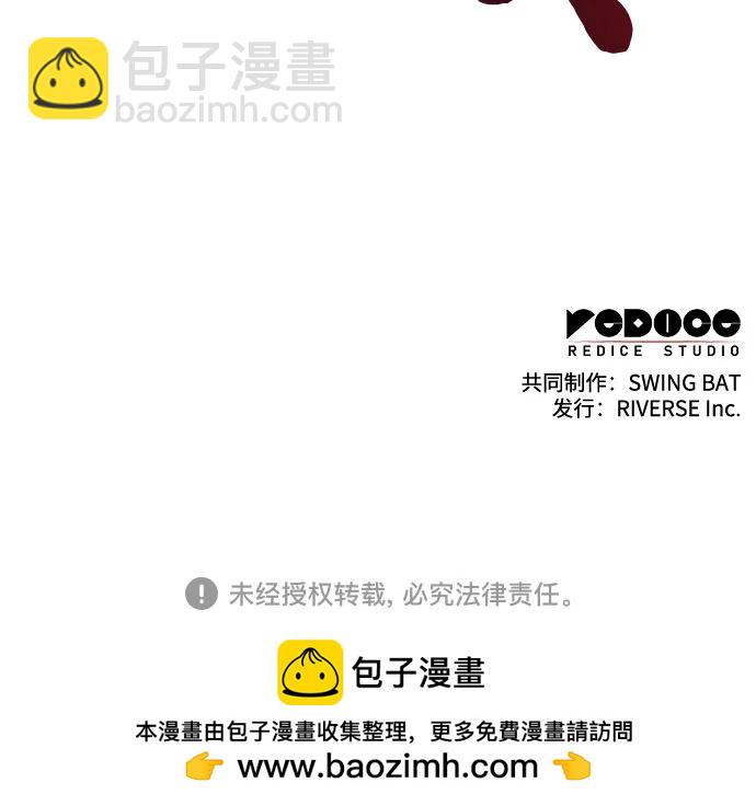 我獨自滿級新手 - [第207話] 啓示錄之戰(1)(2/2) - 5