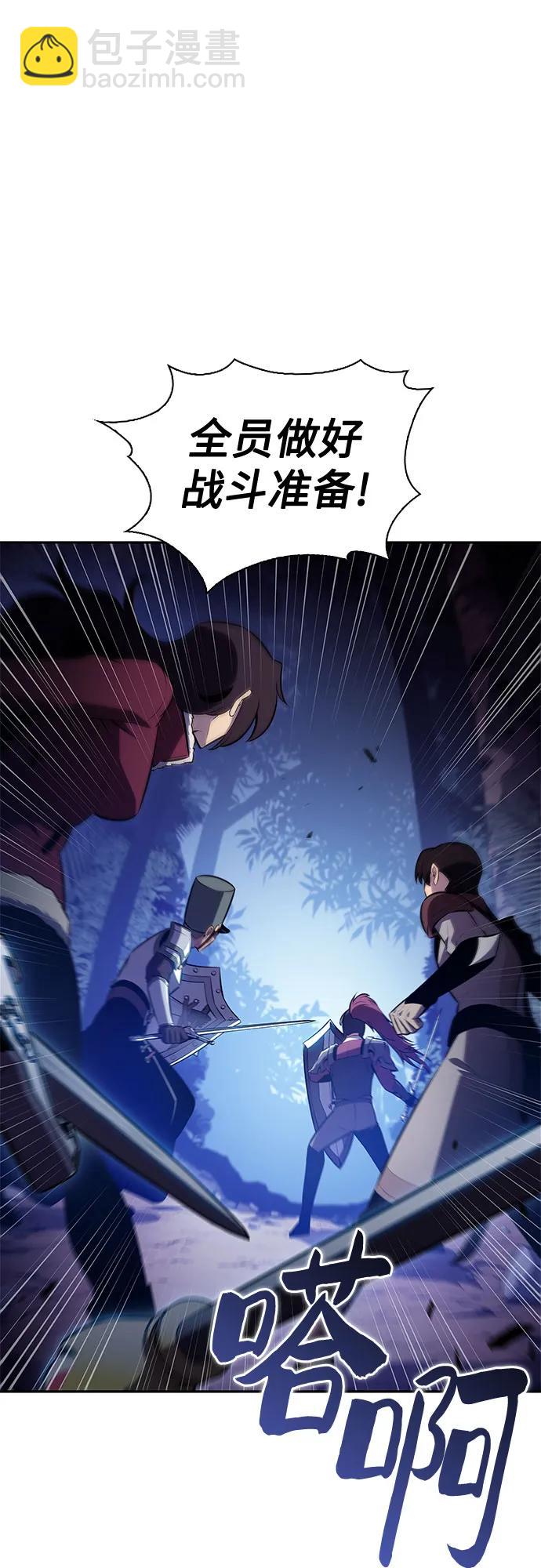 我獨自滿級新手 - [第207話] 啓示錄之戰(1)(1/2) - 1