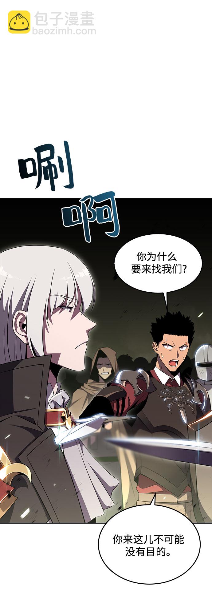 我獨自滿級新手 - [第21話] 墮落迴廊的主人(1/2) - 4