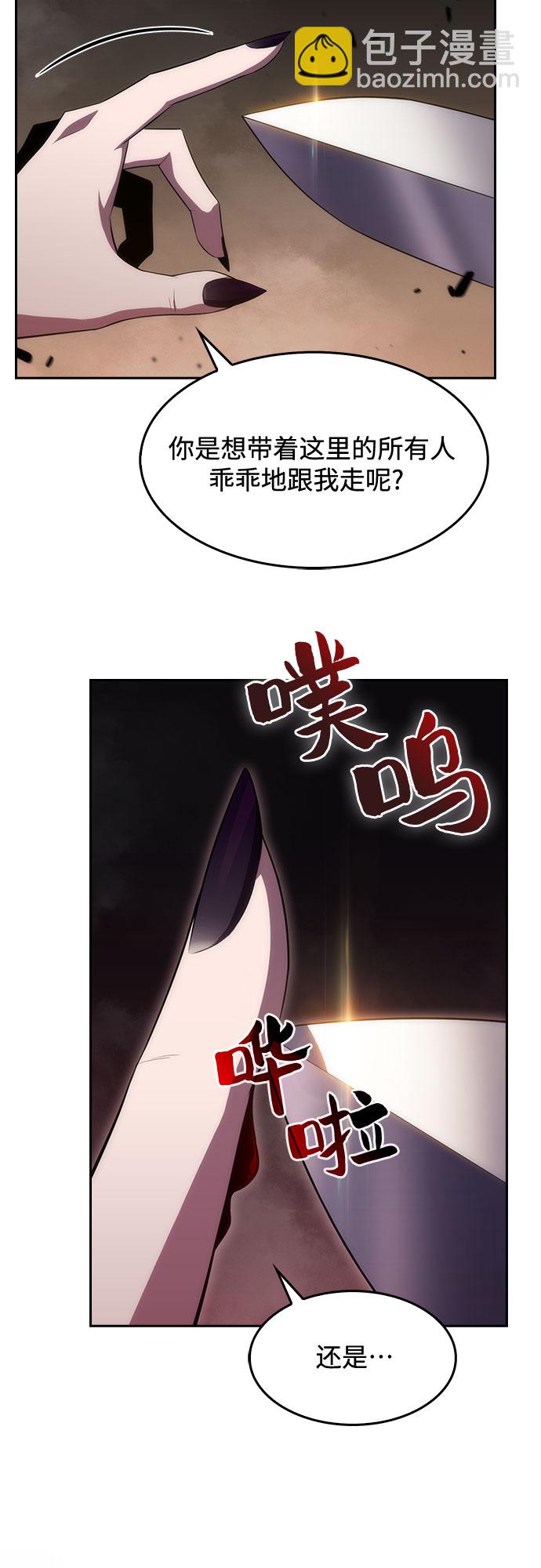 我獨自滿級新手 - [第21話] 墮落迴廊的主人(1/2) - 6