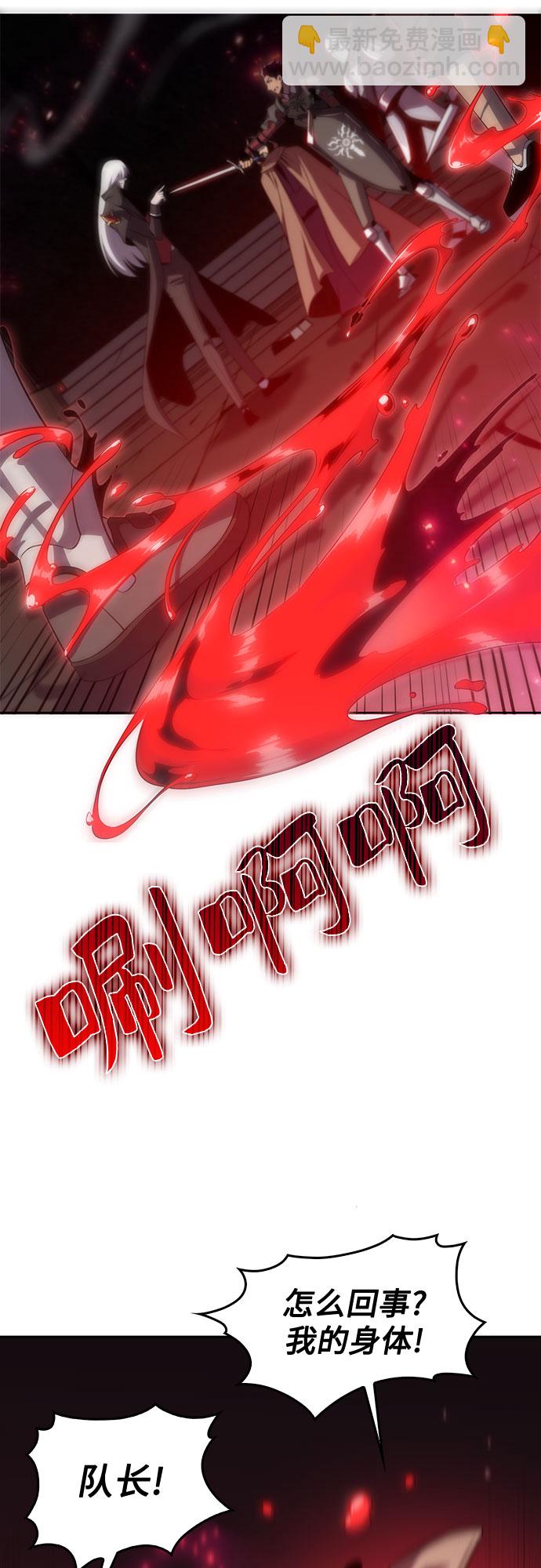 我獨自滿級新手 - [第21話] 墮落迴廊的主人(1/2) - 8