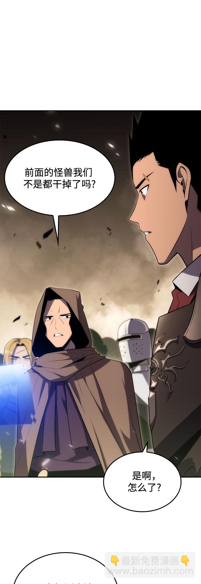 我獨自滿級新手 - [第21話] 墮落迴廊的主人(1/2) - 2