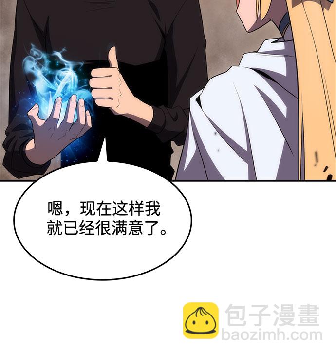 我獨自滿級新手 - [第21話] 墮落迴廊的主人(1/2) - 3