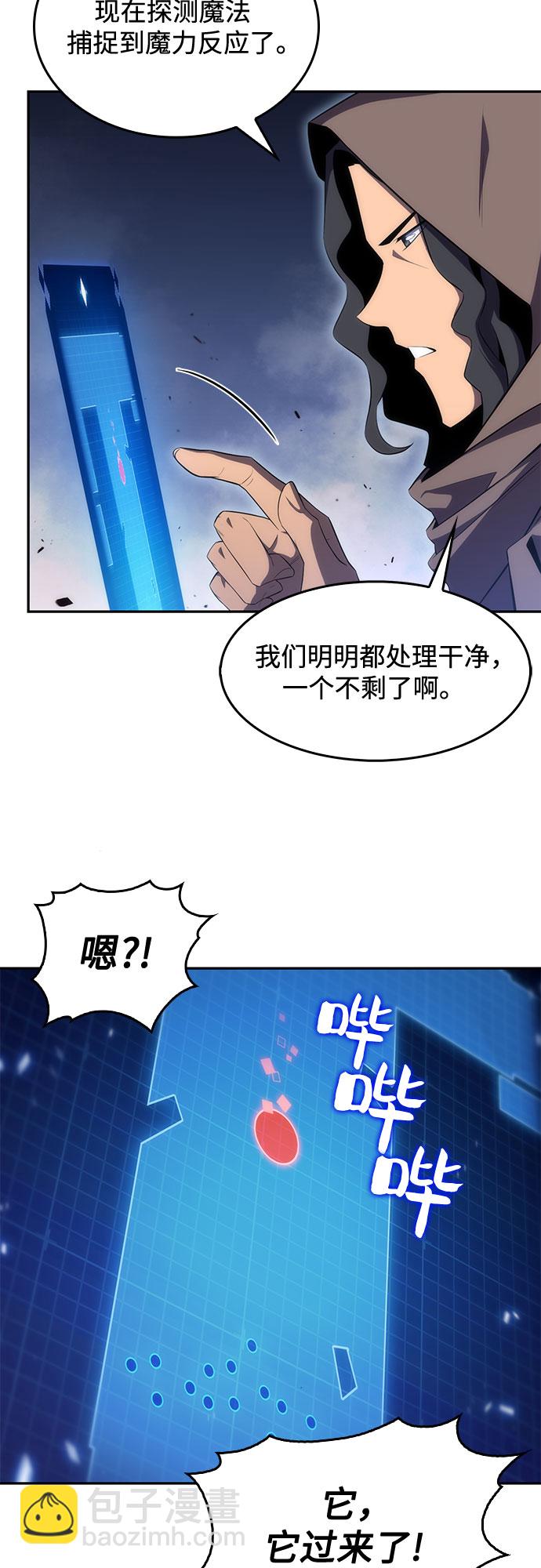 我獨自滿級新手 - [第21話] 墮落迴廊的主人(1/2) - 3