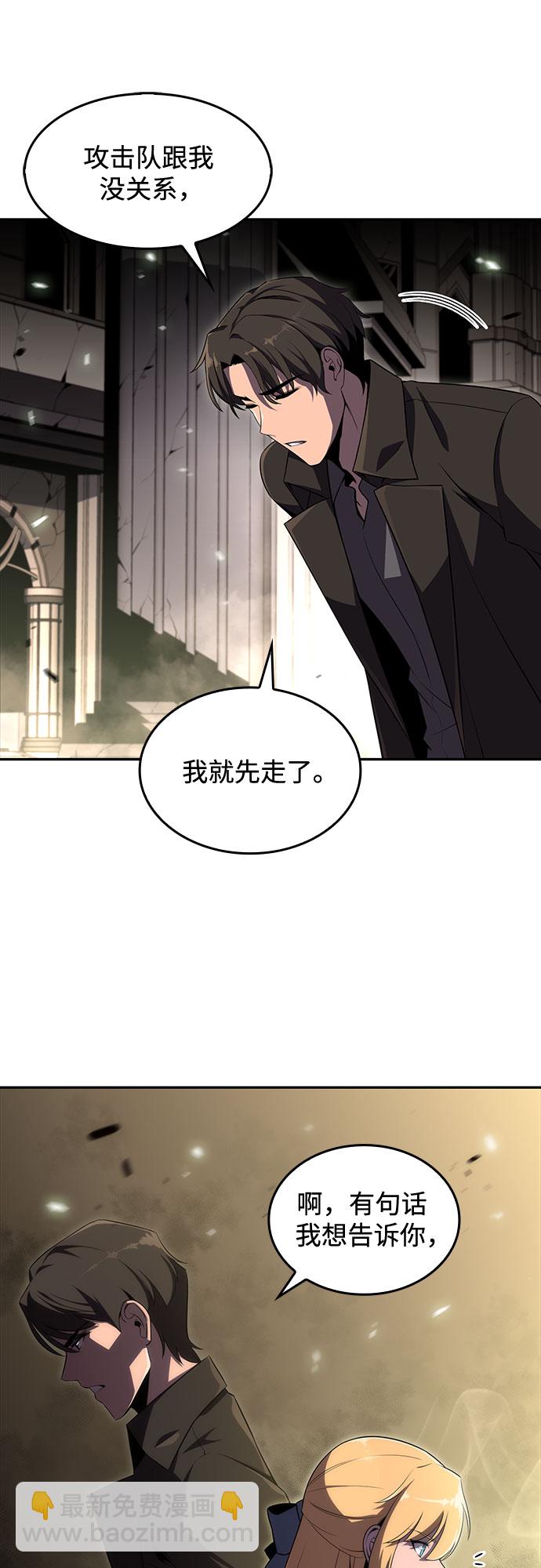 我獨自滿級新手 - [第21話] 墮落迴廊的主人(1/2) - 5