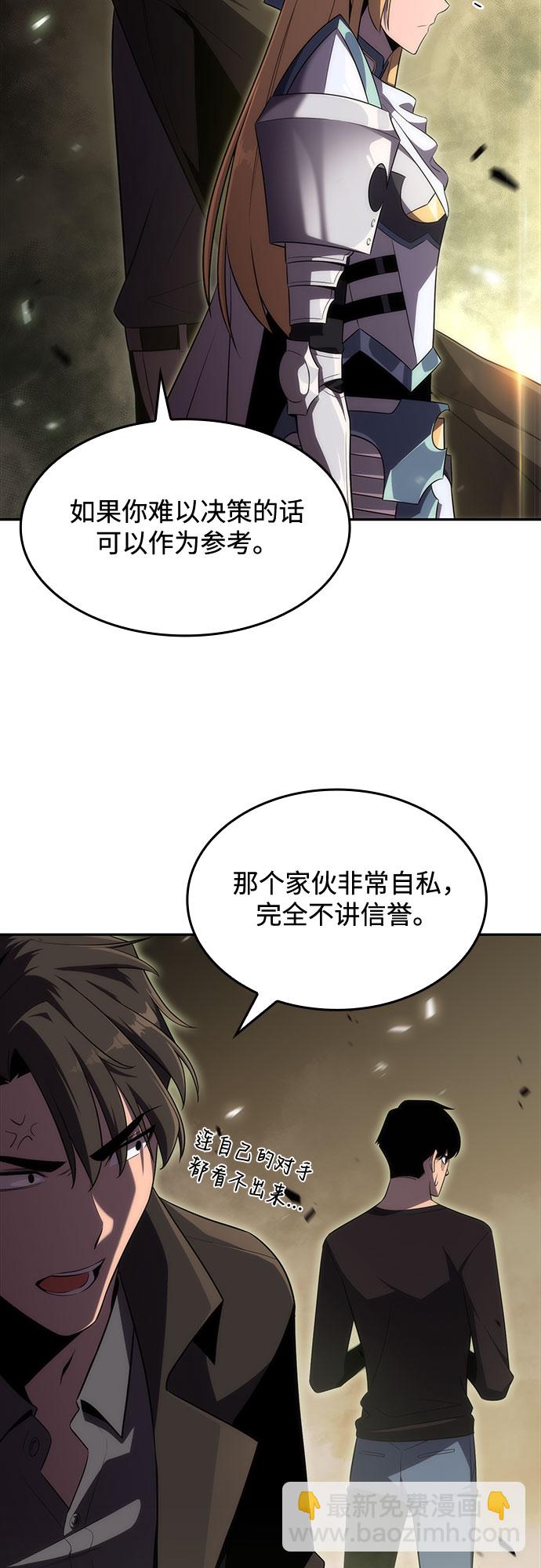 我獨自滿級新手 - [第21話] 墮落迴廊的主人(1/2) - 6