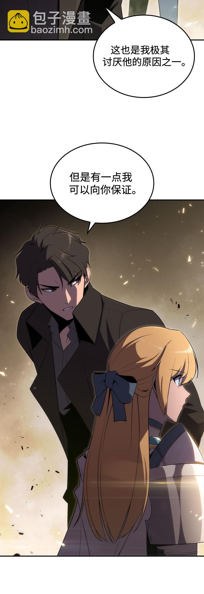 我獨自滿級新手 - [第21話] 墮落迴廊的主人(1/2) - 7