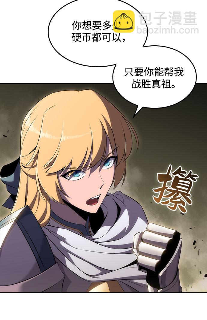 我獨自滿級新手 - [第21話] 墮落迴廊的主人(1/2) - 5