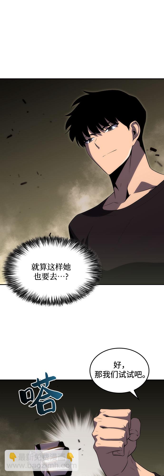 我獨自滿級新手 - [第21話] 墮落迴廊的主人(1/2) - 6