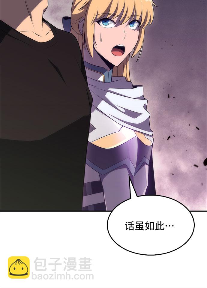 我獨自滿級新手 - [第21話] 墮落迴廊的主人(1/2) - 2