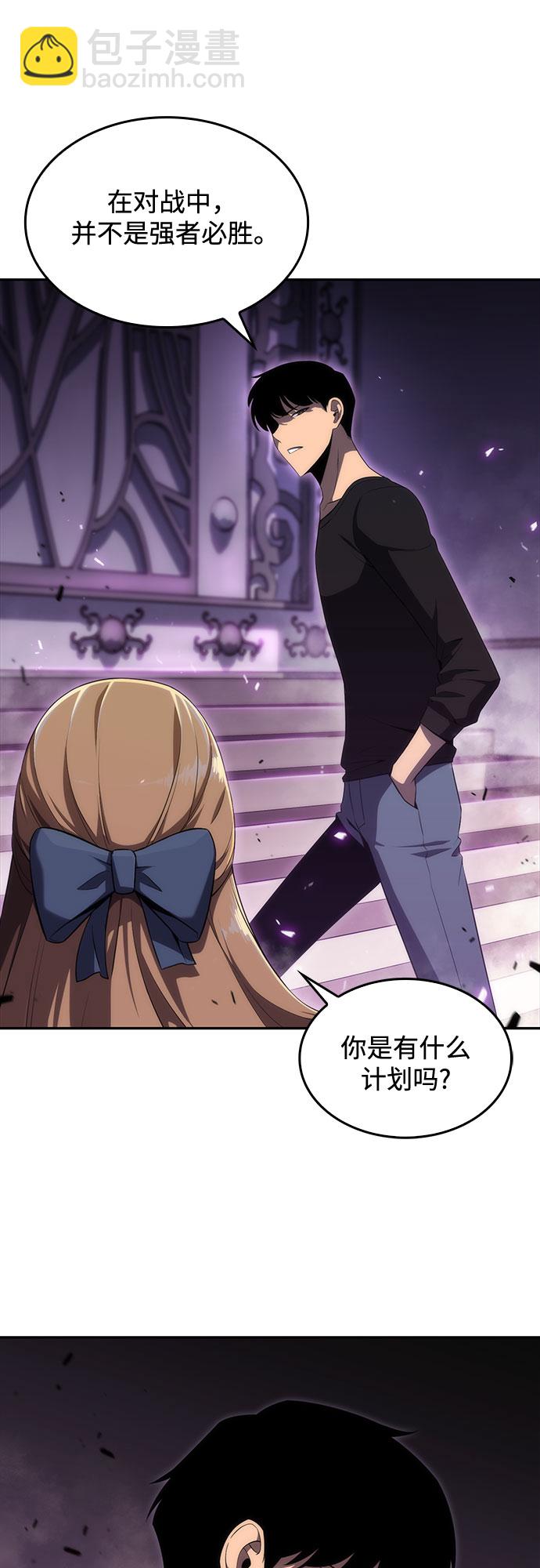 我獨自滿級新手 - [第21話] 墮落迴廊的主人(2/2) - 5