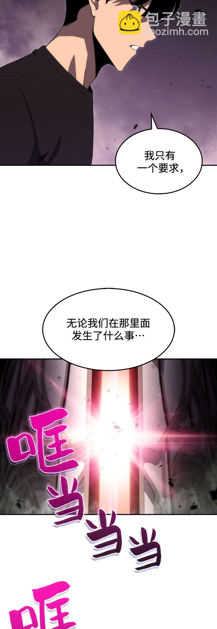 我獨自滿級新手 - [第21話] 墮落迴廊的主人(2/2) - 6