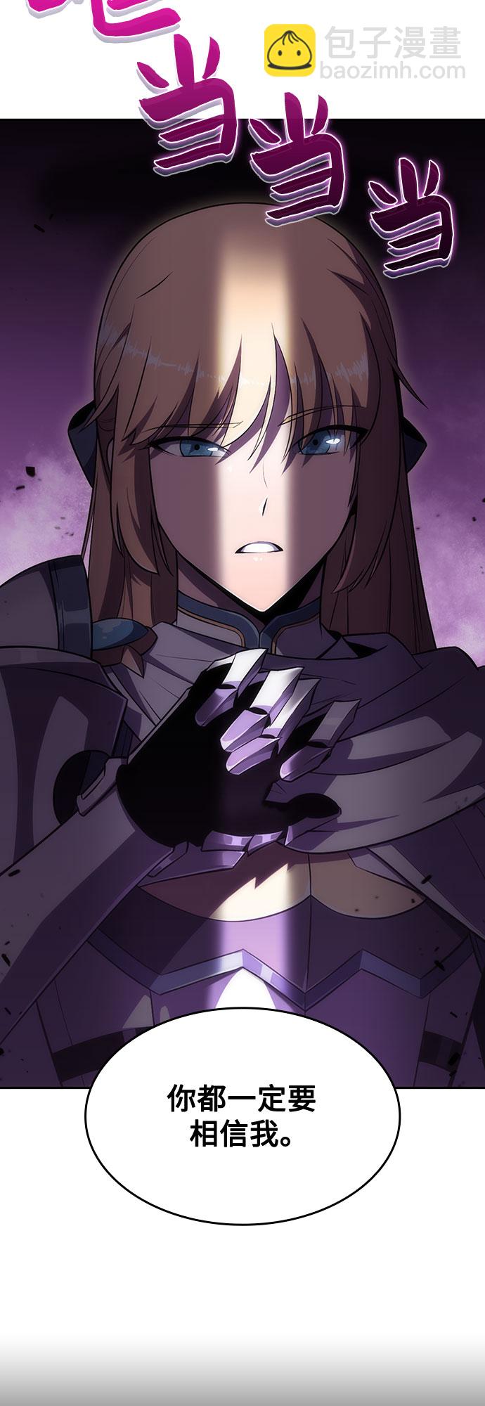 我獨自滿級新手 - [第21話] 墮落迴廊的主人(2/2) - 1