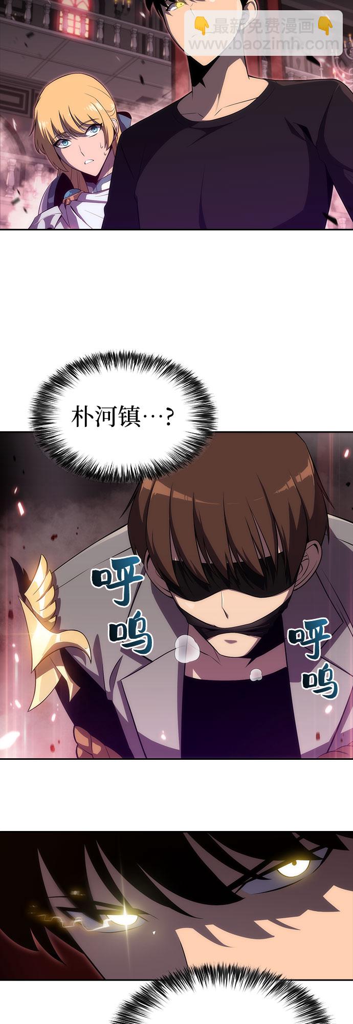 我獨自滿級新手 - [第21話] 墮落迴廊的主人(2/2) - 4