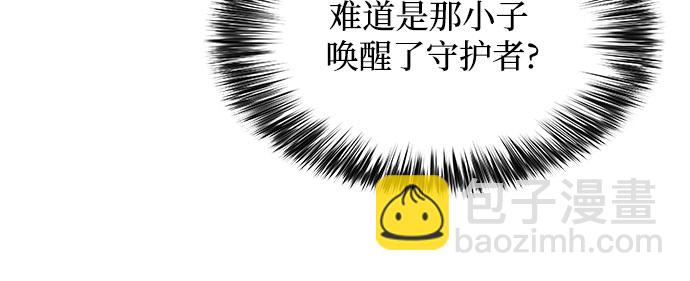 我獨自滿級新手 - [第21話] 墮落迴廊的主人(2/2) - 5