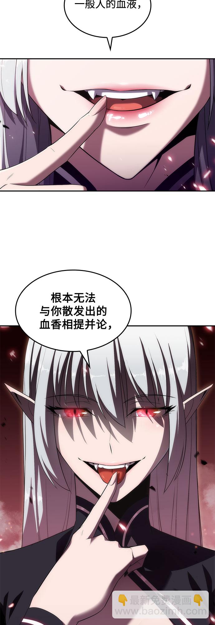 我獨自滿級新手 - [第21話] 墮落迴廊的主人(2/2) - 2