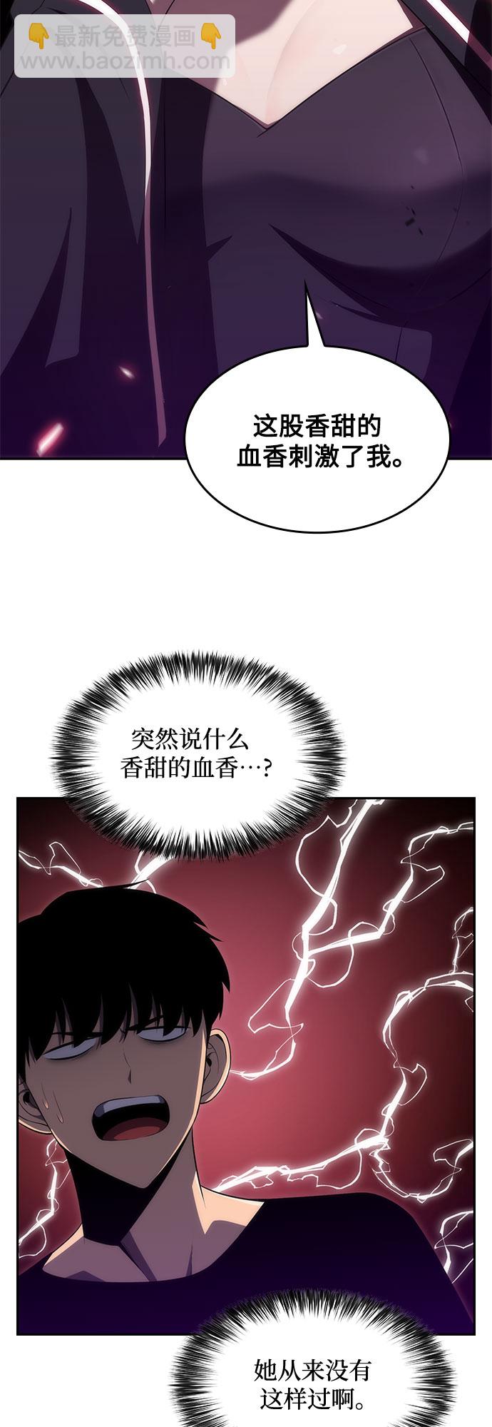 我獨自滿級新手 - [第21話] 墮落迴廊的主人(2/2) - 3