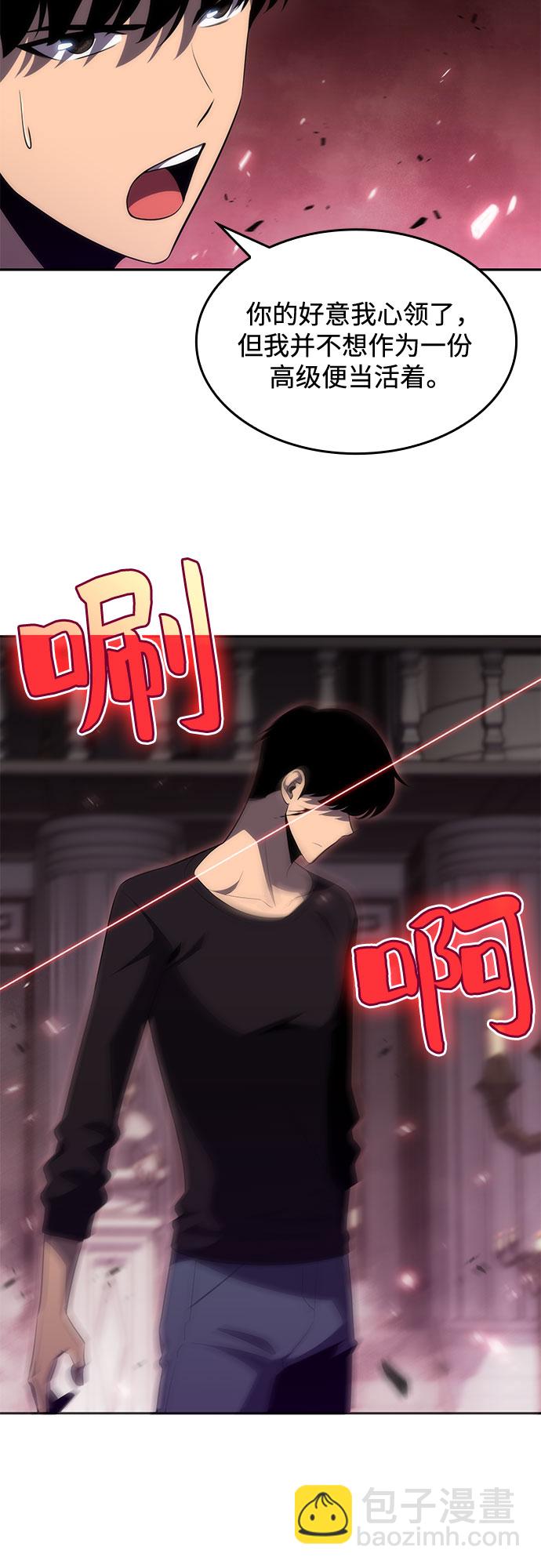 我獨自滿級新手 - [第21話] 墮落迴廊的主人(2/2) - 6