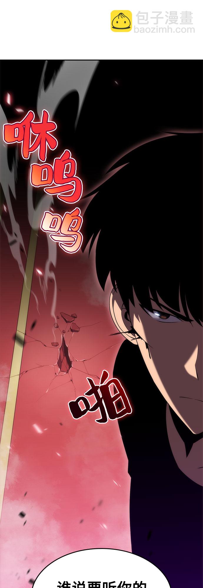 我獨自滿級新手 - [第21話] 墮落迴廊的主人(2/2) - 1