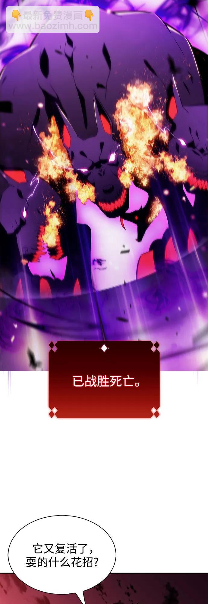 我獨自滿級新手 - [第209話] 啓示錄之戰(3)(1/2) - 3