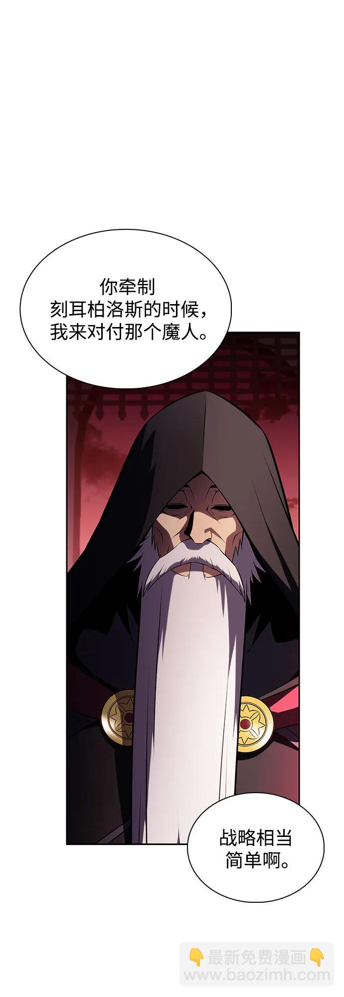 我獨自滿級新手 - [第209話] 啓示錄之戰(3)(1/2) - 5