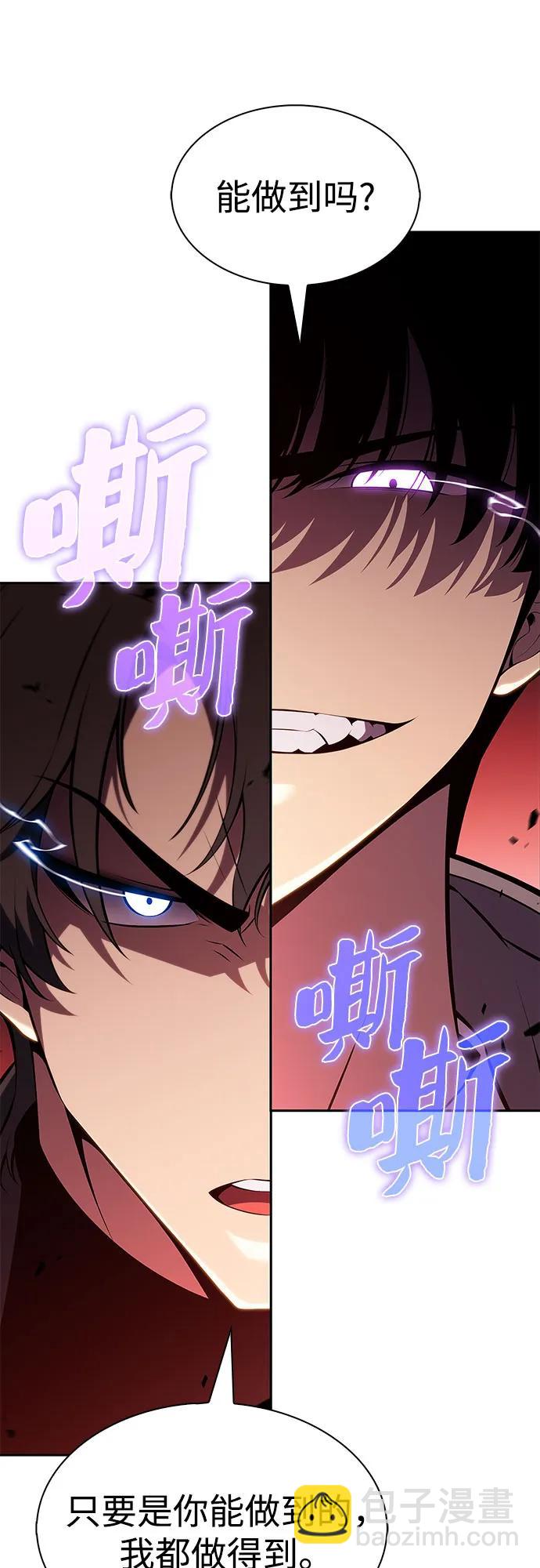 我獨自滿級新手 - [第209話] 啓示錄之戰(3)(1/2) - 6