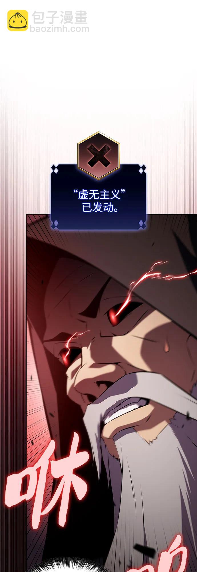 我獨自滿級新手 - [第209話] 啓示錄之戰(3)(1/2) - 8