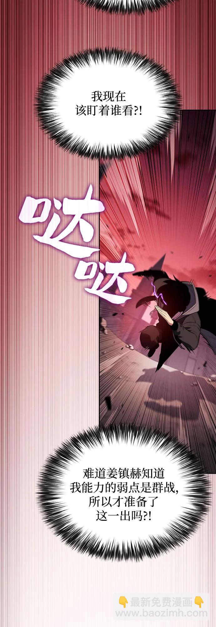 我獨自滿級新手 - [第209話] 啓示錄之戰(3)(1/2) - 2