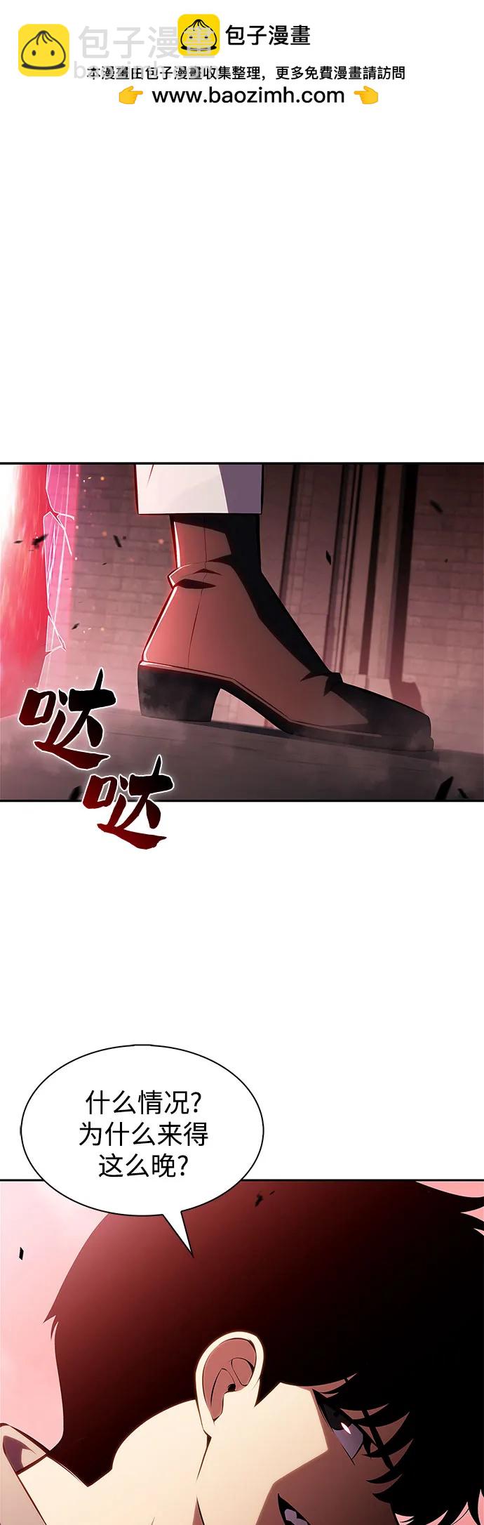 我獨自滿級新手 - [第209話] 啓示錄之戰(3)(1/2) - 2